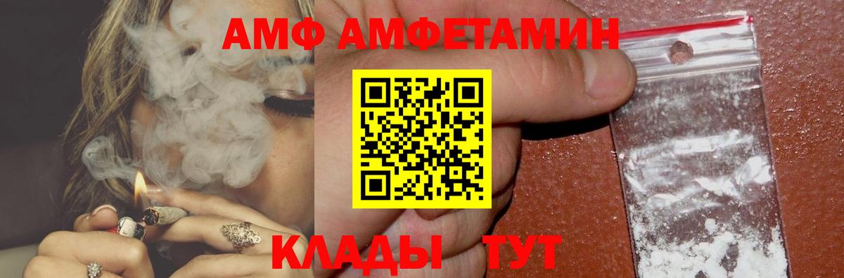 Amphetamine VHQ Мытищи