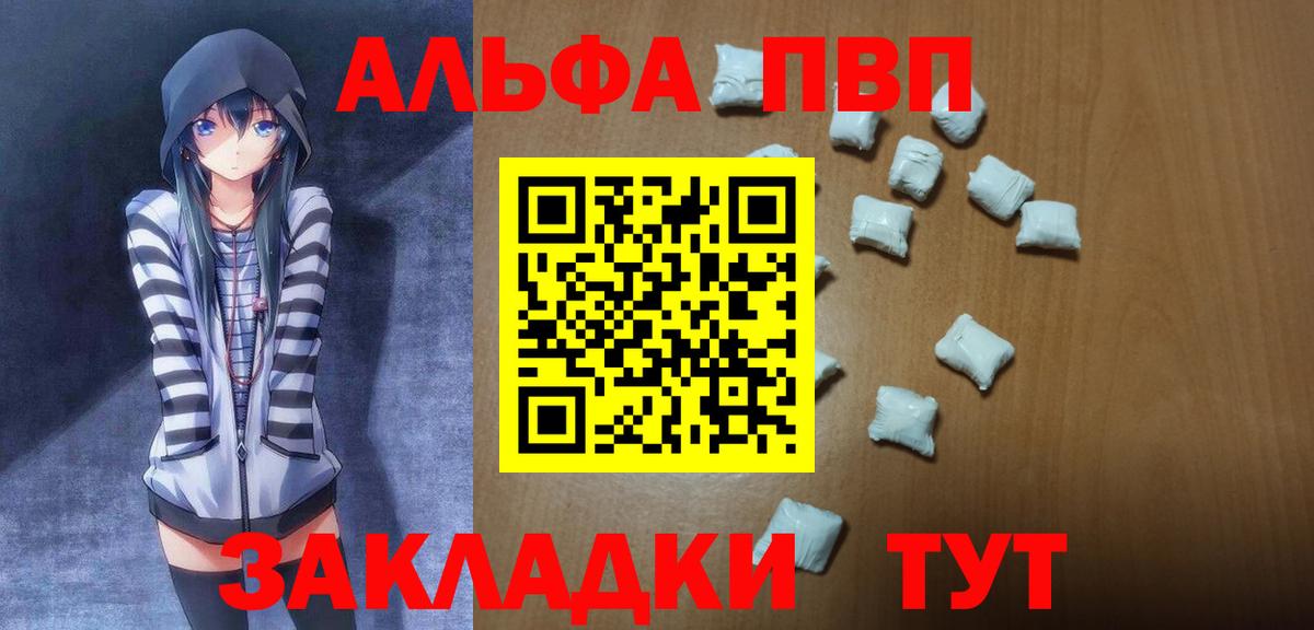 A-PVP Crystall Мытищи