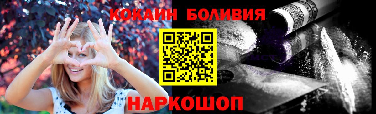 КОКАИН Перу Мытищи