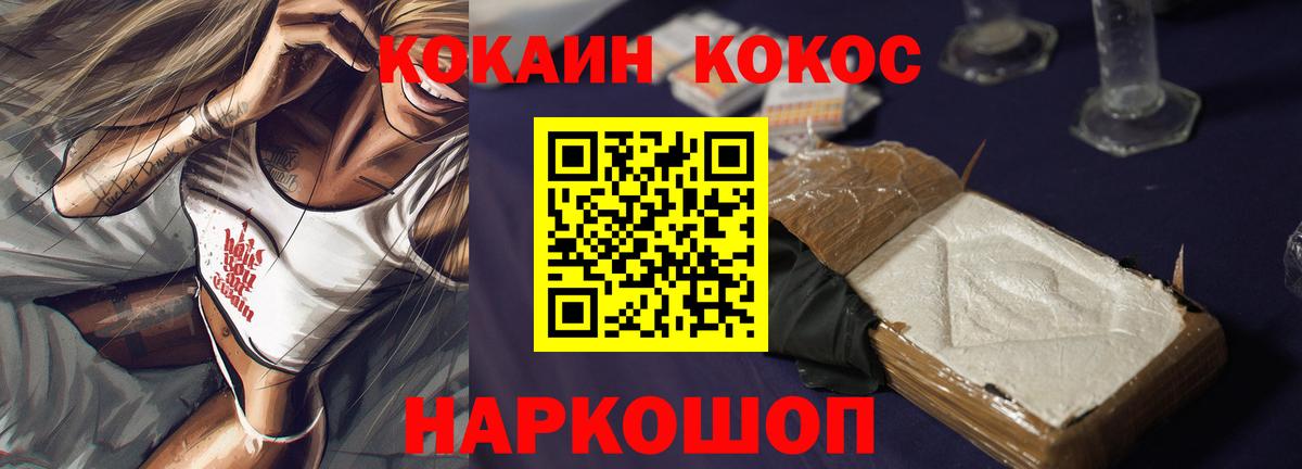 COCAIN Перу  COCAIN VHQ  Мытищи  КОКАИН  Вход с VPN 