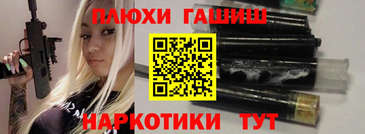 ГАШ убойный Мытищи