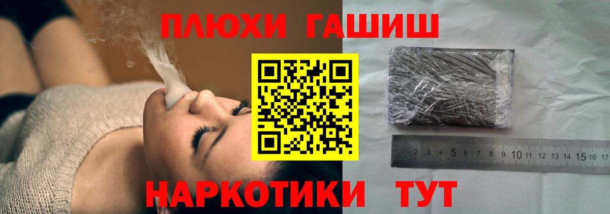Мытищи  Гашиш hashish  Вход с VPN 