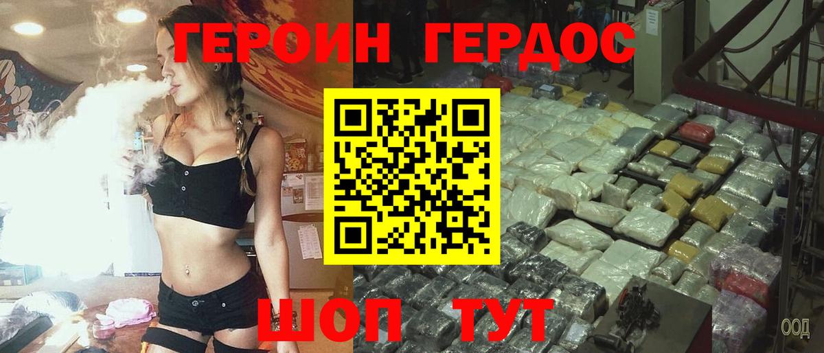 Мытищи  Героин  Вход с VPN  Героин герыч 