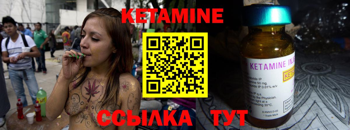 гидра   Кетамин ketamine  Вход с VPN  КЕТАМИН ketamine  Мытищи 