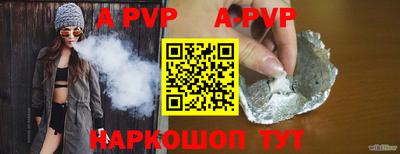 ALPHA-PVP Уссурийск