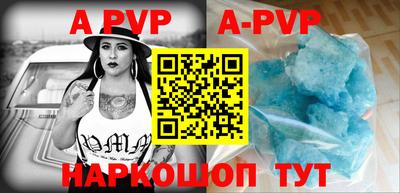 ALPHA-PVP Уссурийск