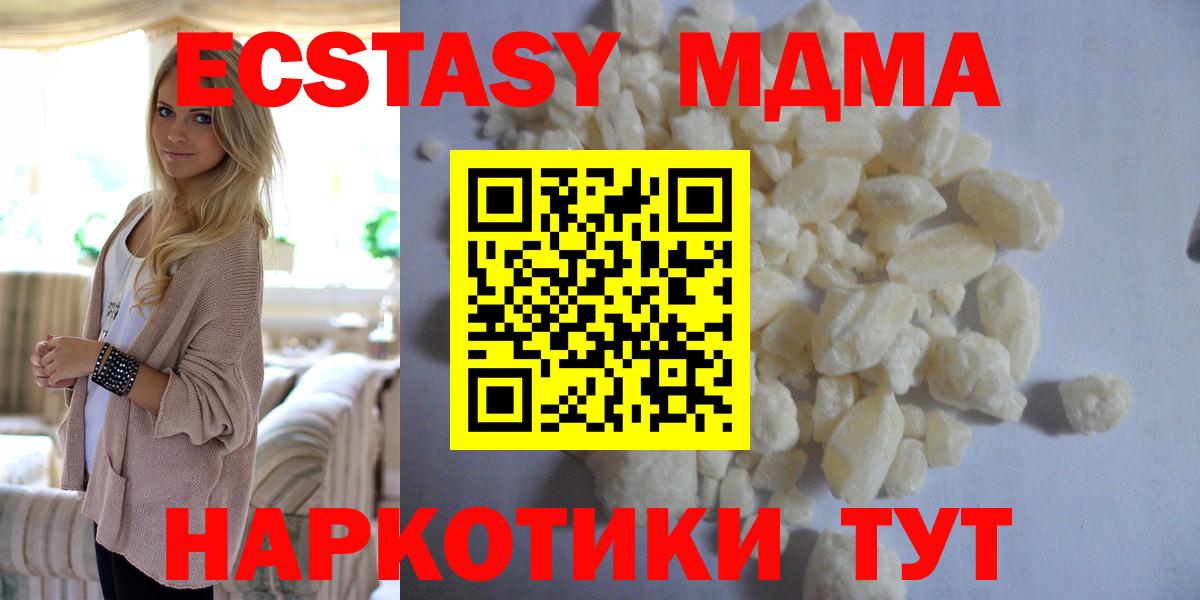 MDMA Molly  Вход с VPN  Мытищи  MDMA crystal 