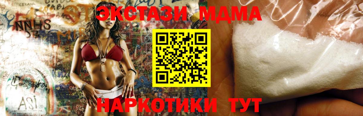 MDMA Molly Мытищи