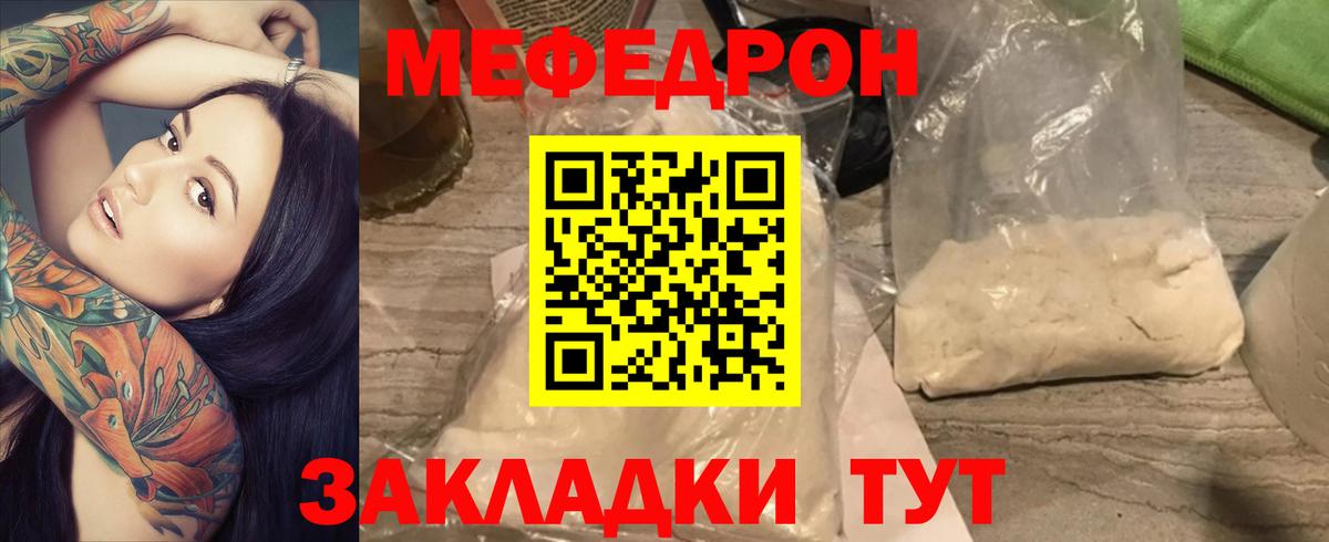 Меф мука  Вход с VPN  Мытищи  МЯУ-МЯУ  Меф VHQ 