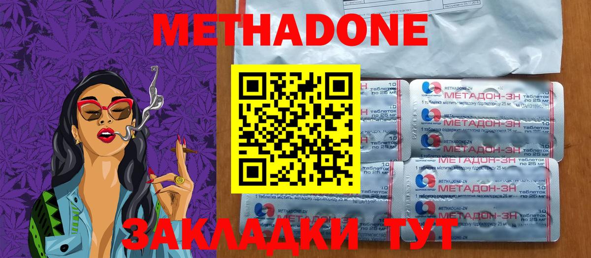 Мытищи  Метадон белоснежный  МЕГА   Вход с VPN 
