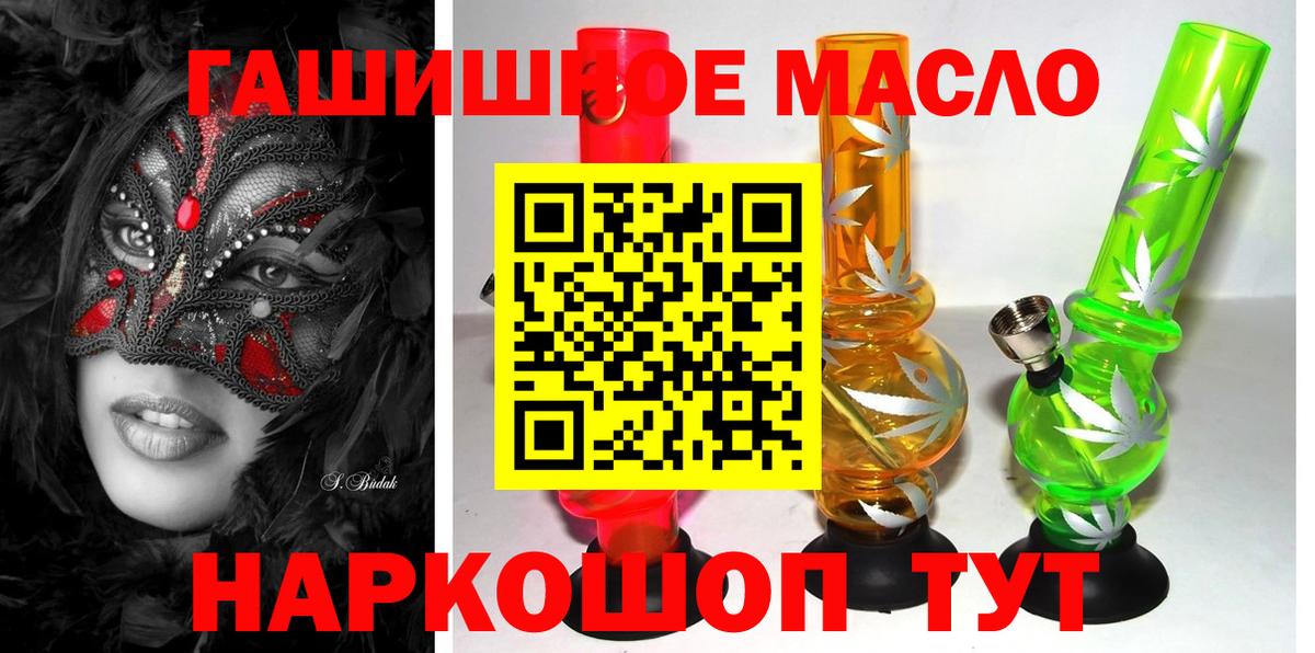 ТГК жижа Мытищи