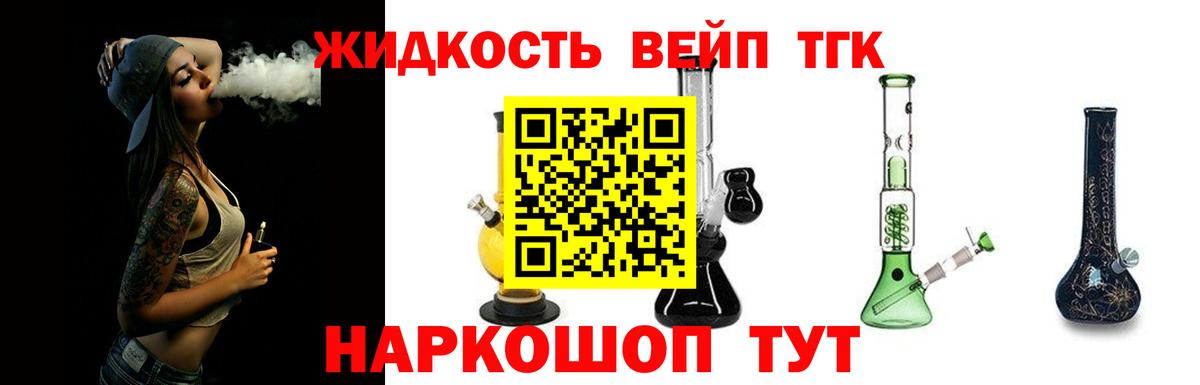 Мытищи  ТГК концентрат  Вход с VPN 